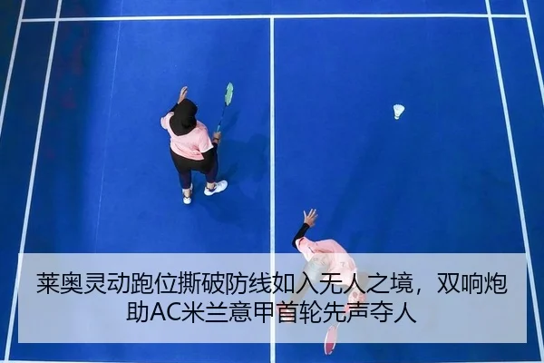 lai-ao-ling-dong-pao-wei-si-po-fang-xian-ru-ru-wu-ren-zhi-jing-shuang-xiang-pao-zhu-mi-lan-yi-jia-shou-lun-xian-sheng-2-448.jpg
